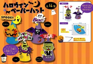 Store Material for Halloween 4-types