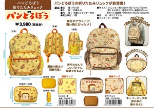 Backpack Foldable [Expected Late September]