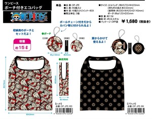 ★【9月下旬入荷予定】ONE PIECE ワンピース　ポーチ付きエコバッグ　H570×W420　OP-JPE