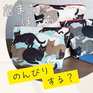 【のんびりする？　底マチぽーち】　ねこ　【made in Japan】