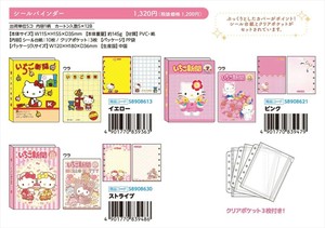【予約品】いちご新聞 第2弾 シールバインダー《 7/8(火) 予約〆切り》
