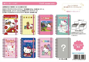 【予約品】いちご新聞 第2弾 WリングノートA7《 7/8(火) 予約〆切り》