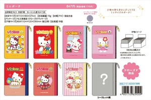 【予約品】いちご新聞 第2弾 ミニポーチ《 7/8(火) 予約〆切り》