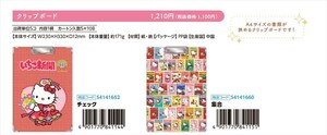 【予約品】いちご新聞 第2弾 クリップボード《 7/8(火) 予約〆切り》