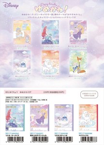 【予約品】ゆめかわ!DC B5じゆうちょう《 7/8(火) 予約〆切り》