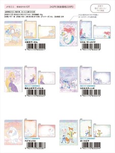 【予約品】ゆめかわ!DC メモミニ《 7/8(火) 予約〆切り》