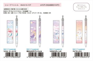 【予約品】ゆめかわ!DC シャープペンシル《 7/8(火) 予約〆切り》