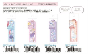 【予約品】ゆめかわ!DC 折りたたみ17cm定規《 7/8(火) 予約〆切り》