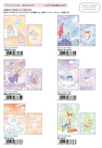 【予約品】ゆめかわ!DC クリアファイルA4《 7/8(火) 予約〆切り》