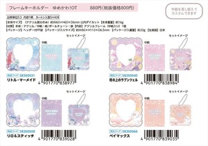 【予約品】ゆめかわ!DC フレームキーホルダー《 7/8(火) 予約〆切り》
