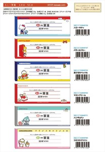 【予約品】レトロサンリオキャラクターズ 第4弾 ミニ一筆箋《 7/8(火) 予約〆切り》