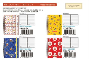 【予約品】レトロサンリオキャラクターズ 第4弾 WリングノートB6《 7/8(火) 予約〆切り》
