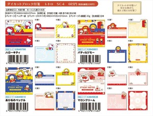 【予約品】レトロサンリオキャラクターズ 第4弾 ダイカットブロック付箋《 7/8(火) 予約〆切り》