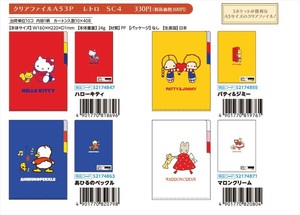 【予約品】レトロサンリオキャラクターズ 第4弾 クリアファイルA53P《 7/8(火) 予約〆切り》