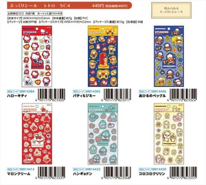 【予約品】レトロサンリオキャラクターズ 第4弾 ぷっくりシール《 7/8(火) 予約〆切り》