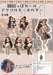 韓国っぽ ガールアクリル キーホルダー