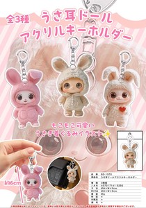 うさ耳ドールアクリル キーホルダー