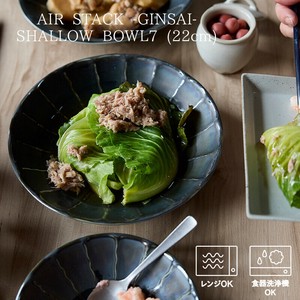 日本製 美濃焼 軽量 TAMAKI エアースタック ギンサイ 7寸浅鉢 黒天目ラスター [お皿 和食器 おしゃれ 軽い]
