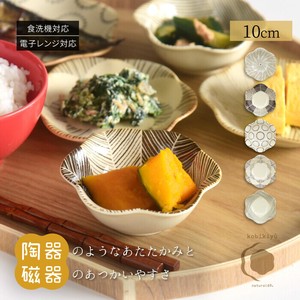 Hasami ware Side Dish Bowl natural69