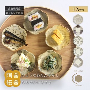 Hasami ware Small Plate natural69