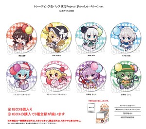 Toy Can Badge Trading