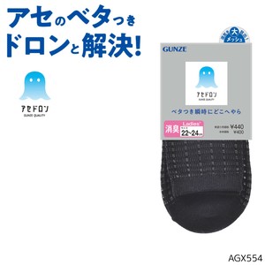 アセドロン/婦人　靴下　クルー丈　大メッシュ　消臭