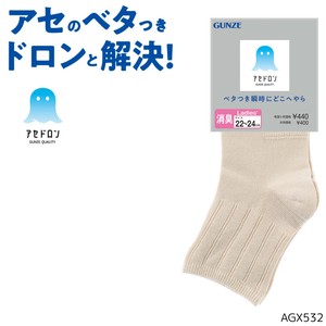 アセドロン/婦人　靴下　ショート丈　ストライプ　消臭