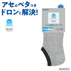 アセドロン/紳士　靴下　スニーカー丈　大メッシュ　消臭