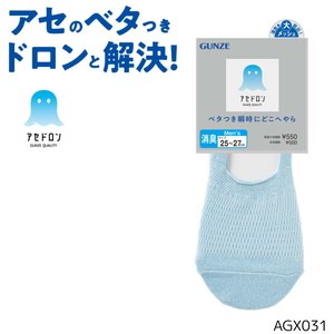 アセドロン/紳士　靴下　フットカバー丈　大メッシュ　消臭