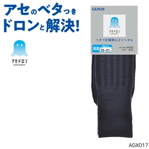 アセドロン/紳士　靴下　クルー丈　ストライプ　消臭
