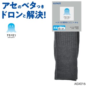 アセドロン/紳士　靴下　クルー丈　太リブ　消臭