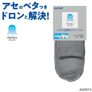 アセドロン/紳士　靴下　ショート丈　リブ　消臭