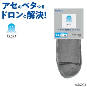 アセドロン/紳士　靴下　ミドル丈　リブ　消臭