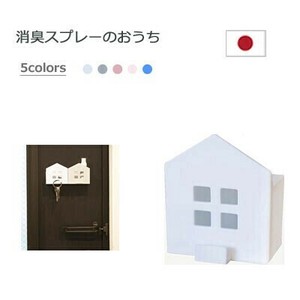 数量限定　消臭スプレーのおうち 錦化成 小物入れ 磁石式 キー入れ