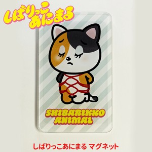 しばりっこあにまる　アクリル　プレートマグネット　日本製　しばねこ