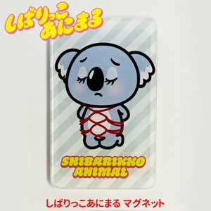 しばりっこあにまる　アクリル　プレートマグネット　日本製　しばこあ