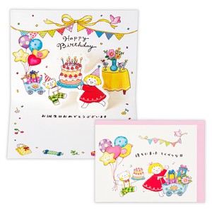 ケーキでお祝い はるちゃんとふうくん【誕生お祝い／立体カード／仲良しともだち】