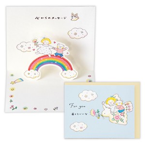 届くといいな はるちゃんとふうくん【多目的／立体カード／仲良しともだち】