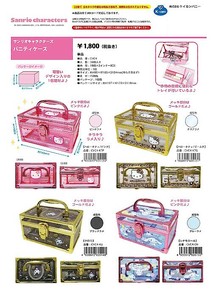 Sanrio Small Item Organizer