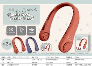 NEKOシンプルネッククーラーファン2