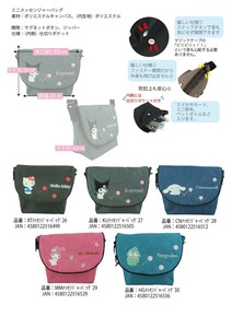 邮差包 Sanrio三丽鸥