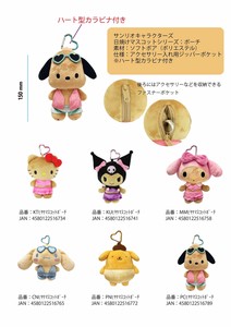 Pouch Mascot Sanrio Characters