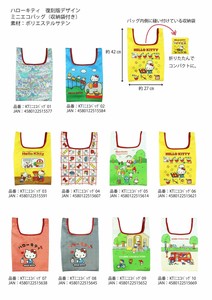 「サンリオ」ハローキティ　復刻版デザイン　ミニエコバッグ（収納袋付き）