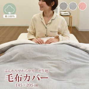 Bed Duvet Cover Single Stripe 15 x 205cm