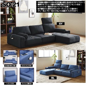 【直送可】【カウチソファー】カウチは右左自由にレイアウト可能！便利な2口コンセント付き！
