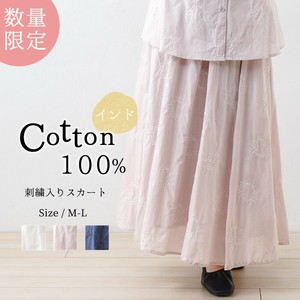 【限定品/インド綿】 綿100％ コットン 刺繍入りロングスカート フレアスカート 裏地付き