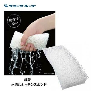 Kitchen Sponge Kitchen Limited