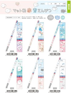 Kamio Japan Pencil [New Item]