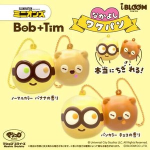 【スクイーズ ブルーム 】スクイーズ なかよしワケパン〈ボブ+ティム〉 BLOOM SQUISHY おもちゃ