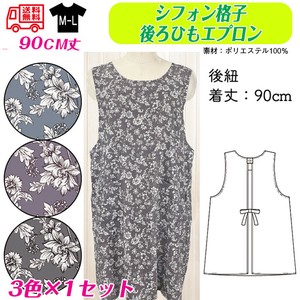 【送料無料】シフォン素材　後ろヒモ　セット販売　特価